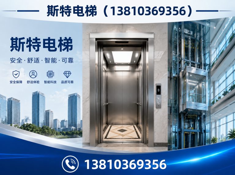 东城区家用电梯展示图
