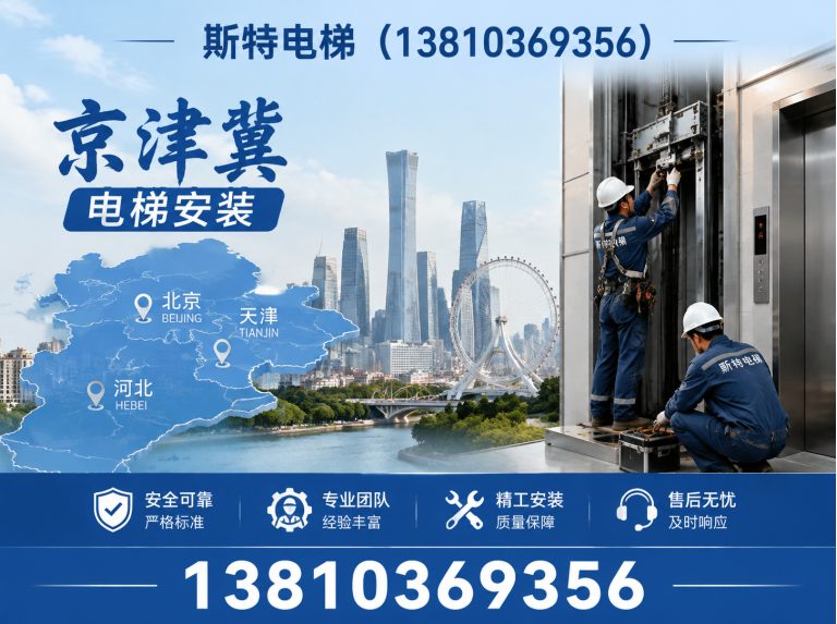 东城区别墅电梯展示图